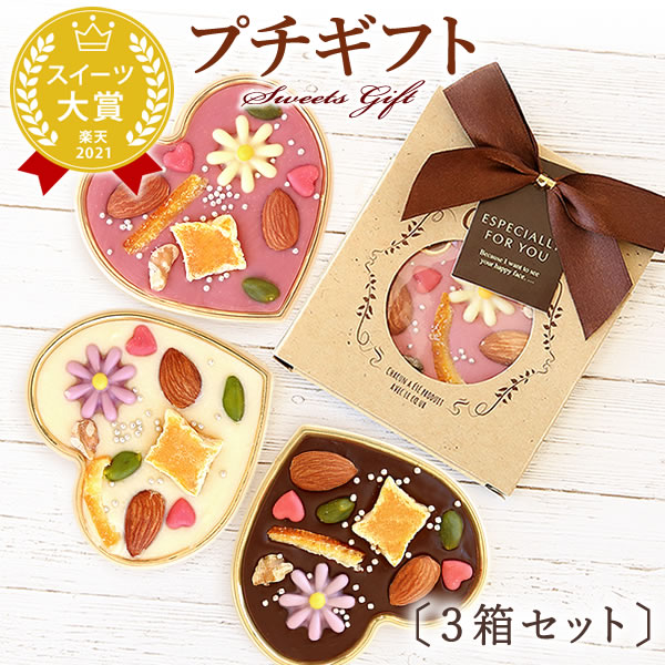 おいもや 和菓子 誕生日 プレゼント プチギフト お祝い お菓子ギフト スイーツギフト おすすめ ハートチョコ チョコレート ギフト お菓子 和菓子 薩摩芋 さつまいも お礼 内祝い お見舞い お供え 人気ランキング あす楽 春 おいもや