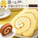 誕生日プレゼント プチギフト チョコレート お菓子 プレゼント 友達 子供 詰め合わせ まとめ買い お祝い 内祝い ロールケーキ ギフト 人気ランキング プレーン カット 大量 個包装 ギフト プレゼント スイーツ 洋菓子 oimoya