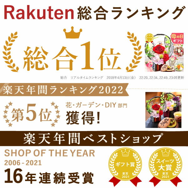 ＼最終受付中！／ 敬老の日 プレゼント ギフト 花 選べるセット バラ 薔薇 あじさい アジサイ ドライフラワー リース フラワーリース プリザーブドフラワー アレンジメント どら焼き バウムクーヘン 送料無料 スイーツ お菓子 花とスイーツset おいもや