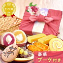 \最強翌日配送!/ 誕生日プレゼント お祝い お礼 退職祝い 手土産 ギフト 送料無料 竹かご風呂敷 ブーケ どら焼き 大福 スイートポテト スイーツ お菓子 詰め合わせ 和菓子 洋菓子 帰省土産 ハロウィン おいもや