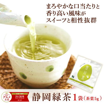 お祝い誕生日プレゼントギフトお菓子和菓子送料無料スイーツお菓子ギフトセットグルメ【静岡AA】12