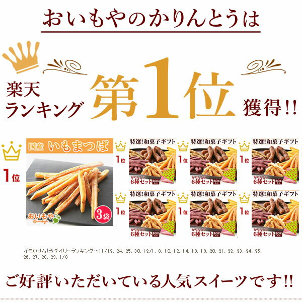 送料無料【国産】3種の芋かりんとう芋けんぴ和菓子ネコポススイーツ【静岡/かりんとうキャラメル味、塩味、シナモン味100g×3種/AB】