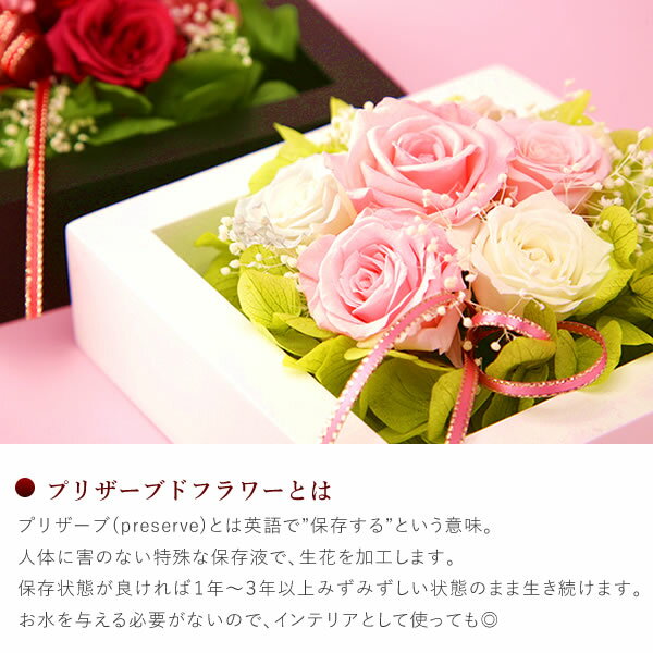 楽天市場 花 誕生日プレゼント お祝い 内祝い ギフト プリザーブドフラワー アレンジメント バラ 送料無料 スイーツ お菓子 お歳暮ギフト 御年賀 お年賀 クリスマス 静岡 おいもや
