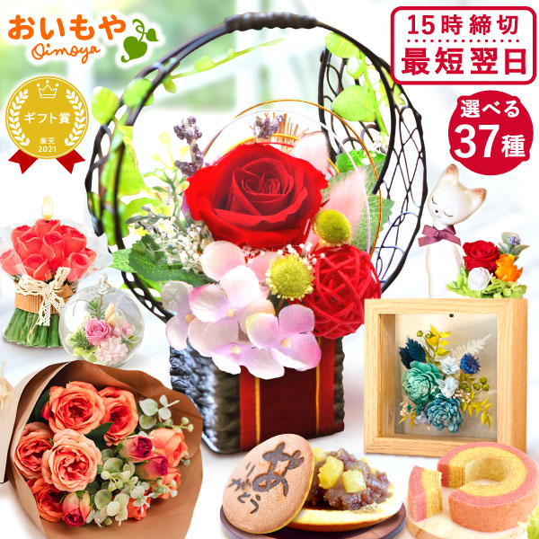 ＼緊急配布★300円クーポン／ 誕生日プレゼント お礼 お祝い 挨拶 産休 花 ギフト アレンジメント プリザーブドフラワ…