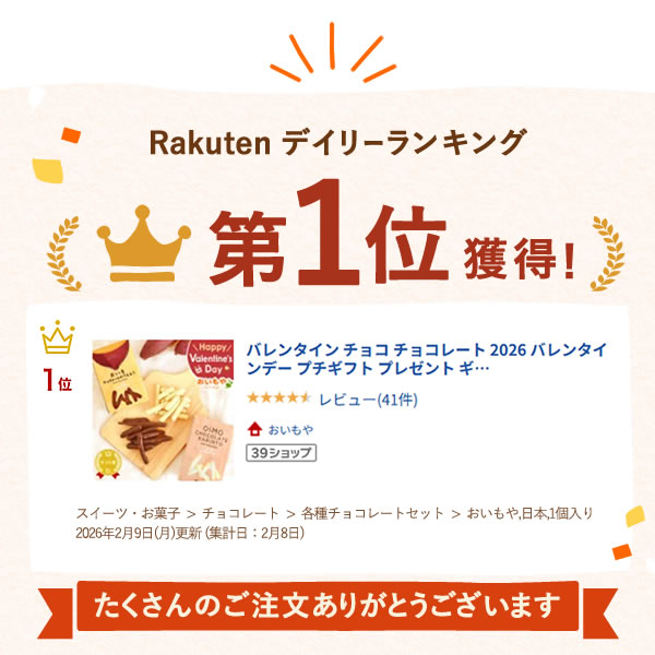 ＼スーパーSALE！／ プチギフト お菓子 チョコ 退職 芋けんぴ 芋かりんとう チョコレート ホワイト 個包装 ギフト プレゼント スイーツ 洋菓子 和菓子 個包装 詰め合わせ 可愛い おしゃれ 美味しい 600円 退職 産休 お礼 大量 ありがとう おいもや oimoya-10003699 おいもや サンプル画像2