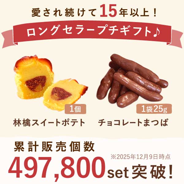 ＼最強翌日配送！／ プチギフト 退職 お菓子 お世話になりました チョコレート チョコ 林檎スイートポテト プレゼント ギフト 芋けんぴ 芋かりんとう 異動 スイーツ 和菓子 洋菓子 子供 お返し お配り かわいい おしゃれ 個包装 大量 まとめ買い おいもや oimoya-10000817 おいもや サンプル画像3