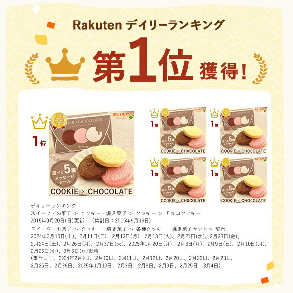 ＼遅れてごめんね！／ ホワイトデー お返し 2025 チョコ以外 クッキー チョコクッキー 3枚 6枚 チョコ いちご プチギフト 退職 お礼 プレゼント ギフト スイーツ お菓子 洋菓子 子供 彼女 バレンタインお返し 本命 義理 かわいい おしゃれ おいもや