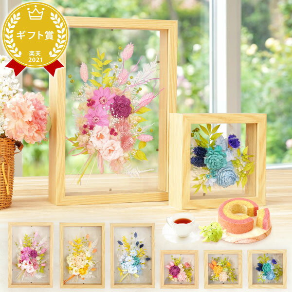 ＼最強翌日配送!/ 誕生日プレゼント 花 プリザ...の商品画像