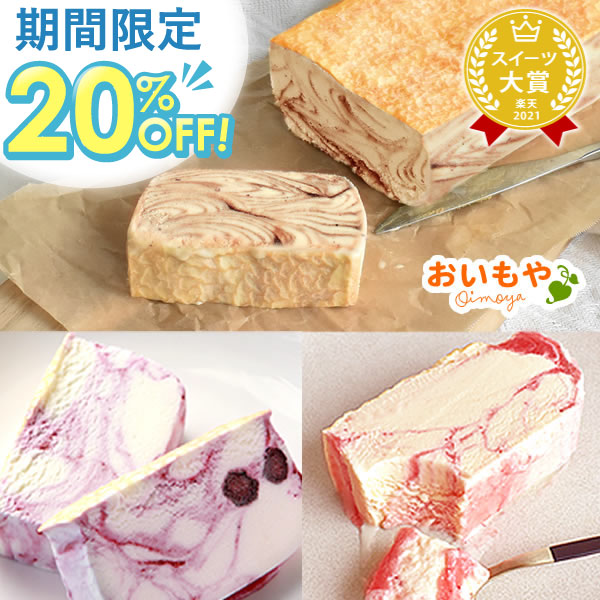 ＼マラソン限定★20%OFF／ 誕生日プレゼント アイスケーキ ケーキ 冷凍 チョコレート いちご ブルーベリー アイス クレープケーキ クレープアイス 冷凍ケーキ ギフト 送料無料 スイーツ お菓子 洋菓子 食べ物 食品 お中元 御中元 最強翌日配送 おいもや