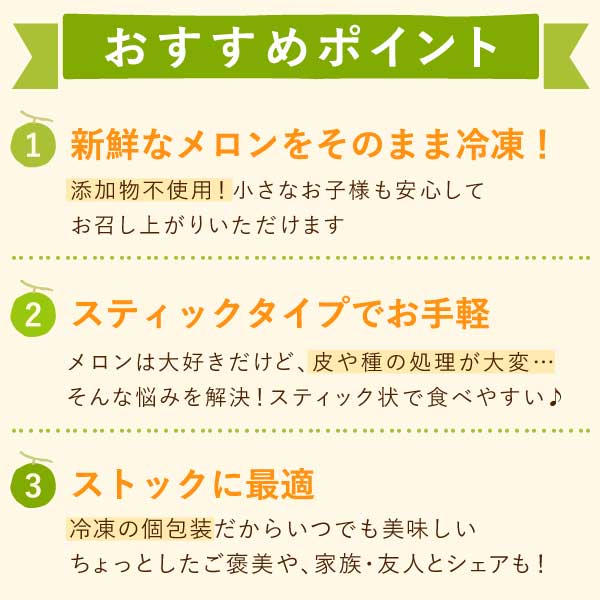 ＼クーポン配布中！お買い物マラソン／ メロン 国産 冷凍 訳あり 不揃い カット 冷...