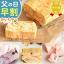 \早割ラスト!/ 父の日 プレゼント ギフト 早割 2025 ケーキ 冷凍 アイスケーキ お取り寄せ 取り寄せ いちご 苺 ストロベリー チョコ キャラメル ブ...