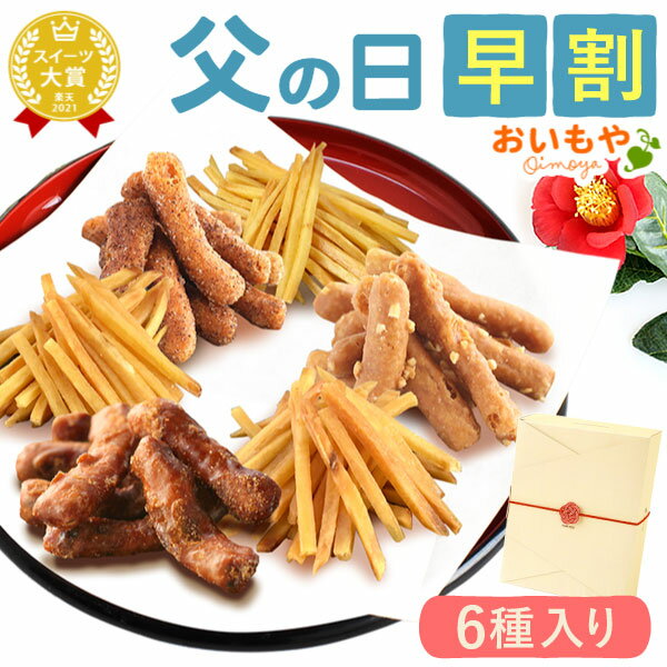 ＼今の早割25日まで！／ 父の日 プ�