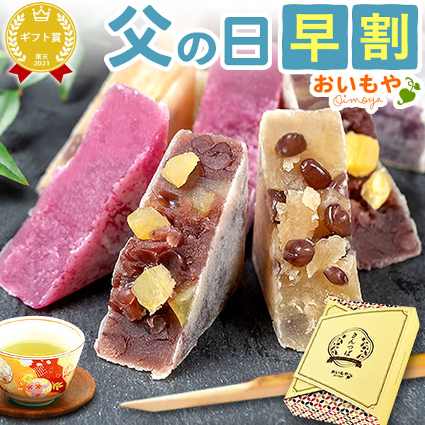 栗きんつば 6個箱入 和菓子 あんこ スイーツ 北海道産 国産 高級小豆 お菓子 東京 お供え 高級 お取り寄せ 老舗 劇場土産 帰省土産 菓子折り 誕生日プレゼント 贈答 お返し 法事 金鍔 帰省土産 和菓子 ギフト 和菓子 詰め合わせ 和菓子 ギフト お供えお菓子