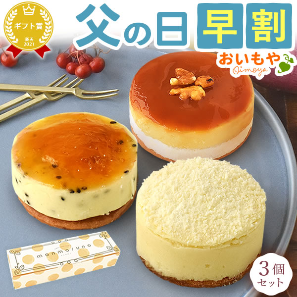 ＼早割ラスト★6/2まで！／ 父の日 ギフト 早割 プレゼント 2024 洋菓子 スイートポテト マンマルノ 個包装 小分け 変わり種 アソート 食べ比べ お取り寄せ 詰め合わせ 冷凍 ケーキ セット スイーツ お菓子 食べ物 ギフトセット おいもや