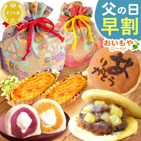 ＼本日10時に値段上がります／ 父の日 ギフト 早割 プレゼント 2024 和菓子 洋菓子 大福 だいふくもち 冷凍大福 クリ…