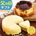 \遅れてごめんね!/ 父の日 プレゼント ギフト 2025 選べる ケーキ チーズケーキ フロマージュ バスクチーズケーキ ムース ムースケーキ 4号 2人 3人 4人 冷凍 かわいい 可愛い おしゃれ お取り寄せ スイーツ お菓子 洋菓子 食べ物 最強翌日配送 おいもや(4)