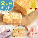 \最終受付中!/ 父の日 プレゼント ギフト 2025 ケーキ 冷凍 アイスケーキ お取り寄せ 取り寄せ いちご 苺 ストロベリー チョコ キャラメル ブルーベ...