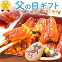\スーパーSALE!ポイント5倍/ 父の日 うなぎ プレゼント ギフト 2025 鰻 国産 ウナギ 国産うなぎ 国産鰻 国産ウナギ かば焼き 蒲焼 蒲焼き 真空パック グルメ 冷凍 カット どら焼き 送料無料 スイーツ お菓子 食べ物 食品 健康 おいもや 最強翌日配送 誕生日 megamori