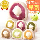 \今の早割25日まで!/ 敬老の日 プレゼント ギフト 早割 大福 大福餅 6個 詰め合わせ お取り寄せ 個包装 大福もち お餅 餡子 あんこ さつまいも 紫芋 栗 杏 マスカット おしゃれ かわいい 送料無料 スイーツ お菓子 和菓子 メッセージカード おいもや