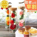 \早割&限定クーポン/ 敬老の日 プレゼント ギフト 早割 花 ギフト プリザーブドフラワー プリザ 薔薇 バラ ケーキ モンブラン チョコレート ミニ カップケーキ スイートポテト 詰め合わせ 個包装 送料無料 スイーツ お菓子 洋菓子 ギフトセット メッセージカード おいもや
