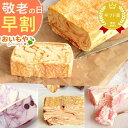 \早割!/ 敬老の日 プレゼント ギフト 早割 アイス アイスケーキ ケーキ 冷凍 冷凍ケーキ アイスクリーム チョコ キャラメル チョコレート 苺 ブルーベリー 敬老 敬老会 施設 お取り寄せ 送料無料 スイーツ お菓子 洋菓子 メッセージカード おいもや
