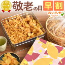 \今夜0時に値段上がります/ 敬老の日 プレゼント ギフト 早割 かりんとう 芋まつば 芋けんぴ さつまいも チップス 無添加 国産 芋チップス 野菜チップス お取り寄せ 手土産 贈り物 おやつ 送料無料 スイーツ お菓子 和菓子 メッセージカード おいもや