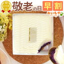 \早割!/ 敬老の日 プレゼント ギフト 早割 紫芋 チーズケーキ 取り寄せ ケーキ 冷凍 冷凍ケーキ チーズ レアチーズケーキ タルト タルトケーキ さつまいも おしゃれ かわいい お取り寄せスイーツ スイーツ お菓子 洋菓子 メッセージカード おいもや