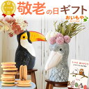 \ポイント3倍!/ まだ間に合う 敬老の日 プレゼント ギフト 花 花瓶 フラワーベース 大きい 陶器 おしゃれ かわいい 傘立て インテリア 雑貨 置物 動物...