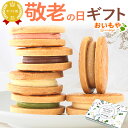 \ポイント3倍&100円クーポン/ まだ間に合う 敬老の日 プレゼント ギフト バターサンド 6個 おしゃれ かわいい 焼き菓子 詰め合わせ お取り寄せ クッキー クッキーサンド 個包装 メール便 ネコポス 送料無料 スイーツ お菓子 洋菓子 メッセージカード おいもや