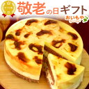 \ポイント3倍&100円クーポン/ まだ間に合う 敬老の日 プレゼント ギフト 花以外 キャラメル ケーキ ムース ムースケーキ 5号 さつまいも 安納芋 冷凍 送料無料 スイーツ お菓子 洋菓子 メッセージカード おいもや