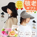 \遅れてごめんね★500円クーポン/ 敬老の日 プレゼント ギフト 花 雑貨 ファッション 帽子 レディース キャップ ハット UVカット 大人 折りたたみ 遮光 日よけ おしゃれ 送料無料 スイーツ お菓子 洋菓子 メッセージカード 最強翌日配送 おいもや