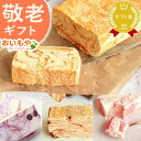 \ポイント3倍&100円クーポン/ まだ間に合う 敬老の日 プレゼント ギフト アイスケーキ ケーキ 冷凍 冷凍ケーキ アイスクリーム チョコ キャラメル チョコレート 苺 ブルーベリー 敬老 敬老会 施設 お取り寄せ 送料無料 スイーツ お菓子 洋菓子 おいもや