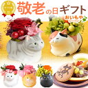 \ポイント3倍&100円クーポン/ まだ間に合う 敬老の日 プレゼント ギフト 花 ギフト フラワーアレンジメント フラワーギフト プリザーブドフラワー 枯れない花 動物 猫 猫グッズ 猫好き おしゃれ かわいい 送料無料 スイーツ お菓子 和菓子 メッセージカード おいもや
