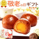 \ポイント3倍&100円クーポン/ まだ間に合う 敬老の日 プレゼント ギフト かりんとう饅頭 まんじゅう 饅頭 かりんこ 8個 揚げ饅頭 詰め合わせ 詰め合せ 個包装 芋餡 黒糖 さつまいも 冷凍 送料無料 スイーツ お菓子 和菓子 メッセージカード おいもや