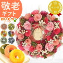 \ポイント3倍&100円クーポン/ まだ間に合う 敬老の日 プレゼント ギフト 花 リース フラワーリース 造花 玄関 ドア ウェルカム 北欧 インテリア ナチュラルリース おしゃれ 実用的 天然素材 通年 送料無料 スイーツ お菓子 洋菓子 メッセージカード おいもや