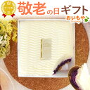 \ポイント3倍&100円クーポン/ まだ間に合う 敬老の日 プレゼント ギフト "もらって嬉しい上品スイーツ" 紫芋 チーズケーキ 取り寄せ ケーキ 冷凍 チーズ レアチーズケーキ タルトケーキ おしゃれ かわいい お取り寄せスイーツ スイーツ お菓子 洋菓子 おいもや