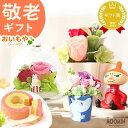 \まだ間に合う★500円クーポン/ 敬老の日 プレゼント ギフト 花 プリザーブドフラワー ムーミン グッズ ミイ ミィ ニョロニョロ 珍しい 送料無料 スイー...