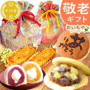 \ポイント3倍&100円クーポン/ まだ間に合う 敬老の日 プレゼント ギフト 大福 大福餅 冷凍大福 スイートポテト どら焼き 詰め合わせ お取り寄せ スイーツギフト おしゃれ かわいい 巾着 食べ物 送料無料 スイーツ お菓子 和菓子 洋菓子 メッセージカード おいもや