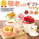 \ポイント3倍&100円クーポン/ まだ間に合う 敬老の日 プレゼント ギフト 花 プリザーブドフラワー スヌーピー 枯れない花 フラワーアレンジメント 動物 アニマル キャラクター 送料無料 スイーツ お菓子 洋菓子 メッセージカード おいもや