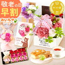 \早割!/ 敬老の日 プレゼント ギフト 早割 花 シャボンフラワー ...(4)