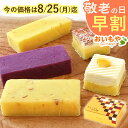 \今の早割25日まで!/ 敬老の日 プレゼント ギフト 早割 芋ようかん 芋羊羹 ようかん 羊羹 5個 詰め合わせ ミニサイズ 一口サイズ おしゃれ かわいい お取り寄せ 冷凍 送料無料 スイーツ お菓子 和菓子 メッセージカード おいもや