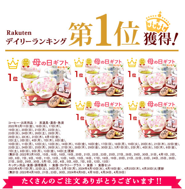 ＼早割！／ 母の日 早割 プレゼント ははの日 実用的 ギフト 美濃焼 焼き物 陶器 お茶碗 湯呑 湯のみ 湯飲み 食器 おしゃれ どら焼き お茶 送料無料 スイーツ お菓子 和菓子 ギフトセット おいもや