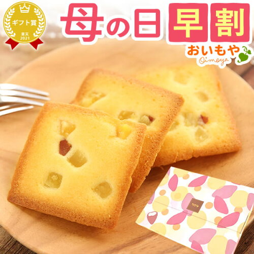 お年賀ギフト フィナンシェ フリアン 焼き菓子 お菓子 スイーツ さつ...