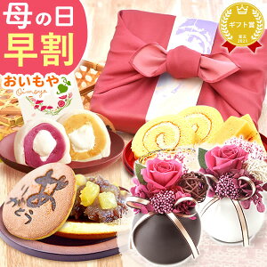 ＼本日23時59分に値段上がります／ 母の日 早割 プレゼント ははの日 花以外 ギフト プリザーブ...