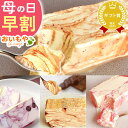 ＼4月22日お値段上がります／ 母の日 早割 プレゼント ギフト アイスケーキ チョコレート チョコ 苺 イチゴ いちご ストロベリー キャラメル ブルーベリー アイス アイスケーキ クレープケーキ 花以外 送料無料 スイーツ お菓子 洋菓子 ギフトセット ははの日 oimoya