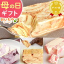 母の日 プレゼント ギフト アイスケーキ チョコレート チョコ 苺 イチゴ いちご ストロベリー キャラメル ブルーベリー アイス アイスケーキ クレープケーキ 花以外 送料無料 スイーツ お菓子 洋菓子 ギフトセット ははの日 oimoya