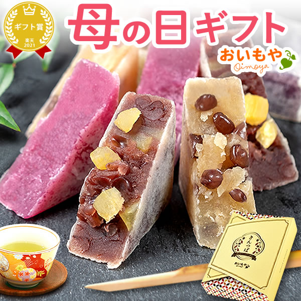 父の日ギフト 父の日のプレゼント 和菓子 きんつば 6個 お芋 紫芋 小...