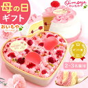 デコレーションケーキ ＼まだ間に合う！／ 母の日 プレゼント ははの日 ギフト ケーキ フラワーケーキ デコレーションケーキ ハート ピンク 苺 いちご ストロベリー カーネーション 花 フラワー 花以外 送料無料 スイーツ お菓子 洋菓子 ギフトセット おいもや