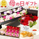 テディベア ＼本日エントリー4倍／ 母の日 プレゼント ははの日 花 ギフト シャボンフラワー ソープフラワー テディベア かわいい パウンドケーキ バラ 薔薇 カーネーション アレンジメント フラワーギフト 送料無料 スイーツ お菓子 洋菓子 ギフトセット おいもや