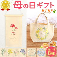 ＼まもなく終了★限定クーポン！／ 母の日 プレゼント ははの日 花 実用的 ギフト ...